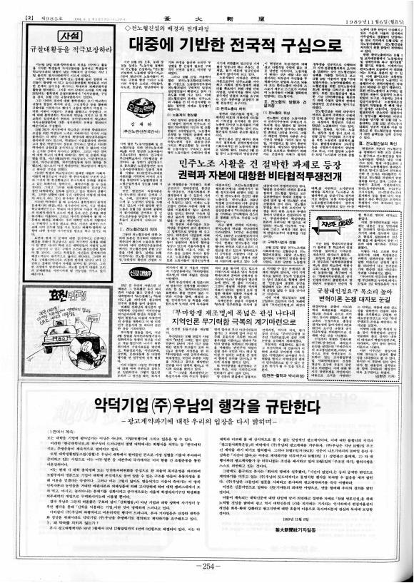 부대신문 6권254.jpg